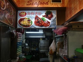 Seafood - 3838 Eating Place
