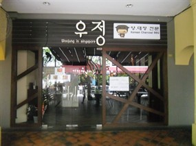 WooJung Korean Traditional Restaurant