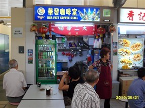 Hua Fatt Coffee Stall