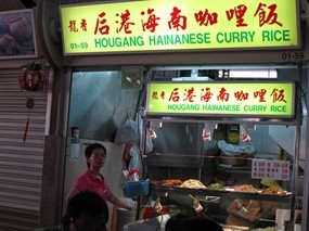 Hougang Hainanese Curry Rice