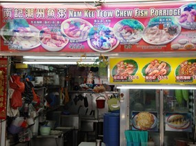 Nam Kee Teow Chew Fish Porridge