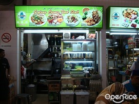 Geylang Corner Food Stall