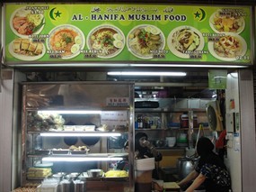 Al-Hanifa Muslim Food