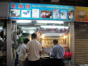 Tong Fong Fatt Hainanese Boneless Chicken Rice