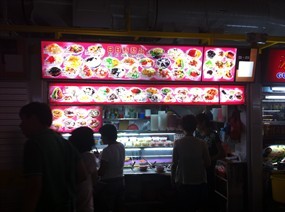 Lit Lit Xin Cold & Hot Dessert