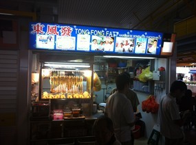 Tong Fong Fatt