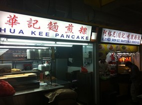 Hua Kee Pancake