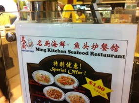 Ming Kitchen Seafood