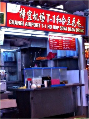 Changi Airport T-1 Ho Hup Soya Bean Drink