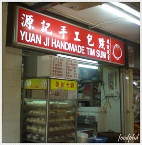 Yuan Ji Handmade Tim Sum