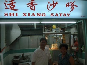 Shi Xiang Satay