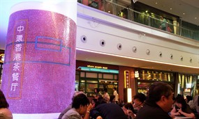 Central Hong Kong Café