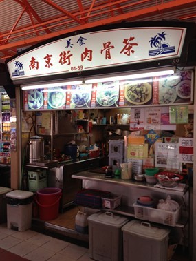 Nanjing Street Bak Kut Teh