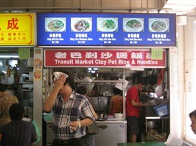 Transit Market Clay Pot Rice & Noodle