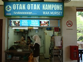 Otak Otak Kampong