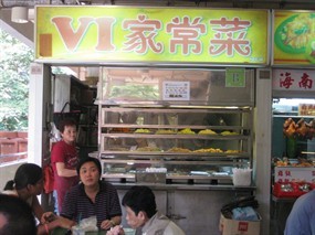 VI Home Dish