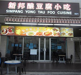 Simpang Yong Tau Foo Cuisine