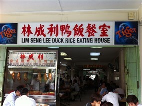 Lim Seng Lee Duck Rice Eating House