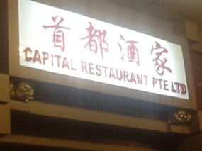 Capital Restaurant