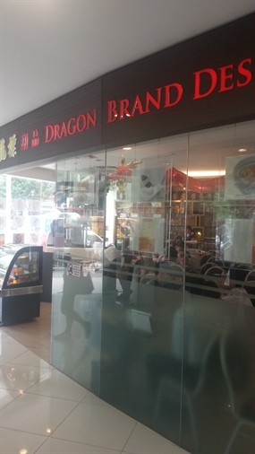 Dragon Brand Dessert