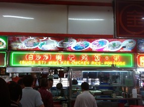Bugis Street Ming Kee Chicken Rice & Porridge