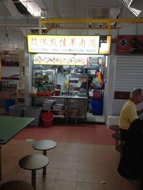 Hougang Jing Jia Mutton Soup