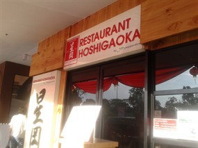 Restaurant Hoshigaoka
