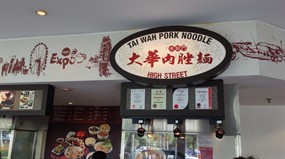 Tai Wah Pork Noodle