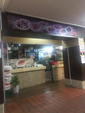Ri Ji Porridge