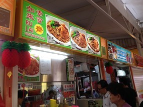 Ru Lai Vegetarian Food