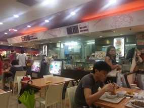 Qiu Lian Ban Mian - Kopitiam