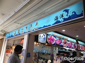Ocean Curry Fish Head - Ocean 92 Eating House