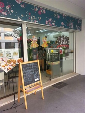 Bai Jia Cafe
