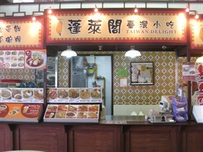 Taiwan Delight( Chicken Chop)