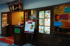 Canton Kitchen