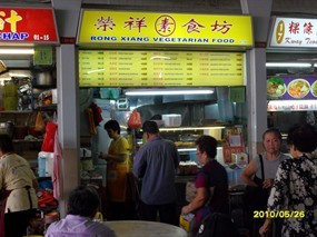 Rong Xiang Vegetarian Food