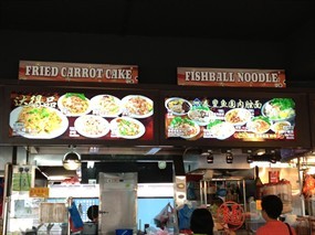 Fishball Noodle - Bishan Cafeteria