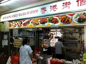 Hong Kong Street Bai Jia Seafood