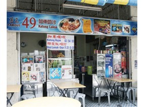 Famous 49 Katong Laksa