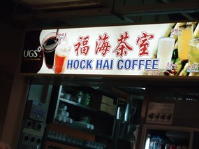 Hock Hai Coffee