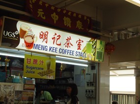 Meng Kee Coffee Stall