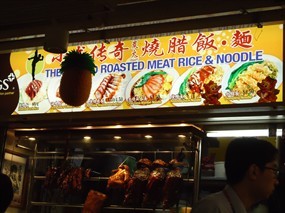 The Legend Roasted Meat Rice & Noodle