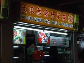 Tai Cha Mixed Veg Rice & Porridge