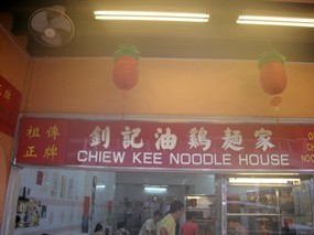 Original Chiew Kee Noodle House