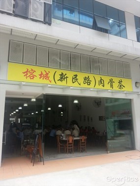 Rong Cheng Bak Kut Teh