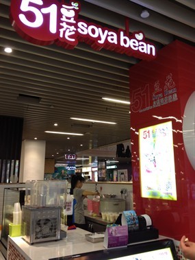 51 Soya Bean