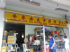 Chinatown Tai Chong Kok Confectionery (Hue Kee)
