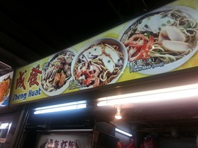 Sheng Huat