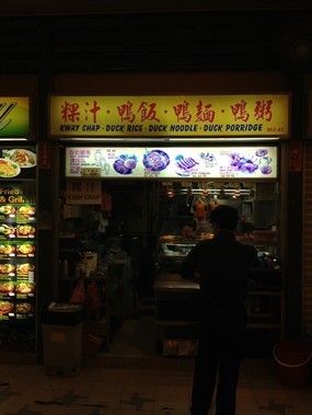 Kway Chap . Duck Rice . Duck Noodle . Duck Porridge