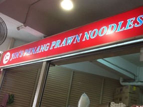 Jin's Penang Prawn Noodles